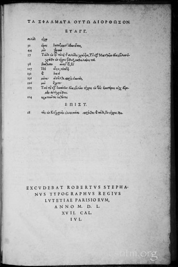 Textus Receptus Editio Regia Grey 1920p JPGs - Stephanus_1550_0236a.jpg
