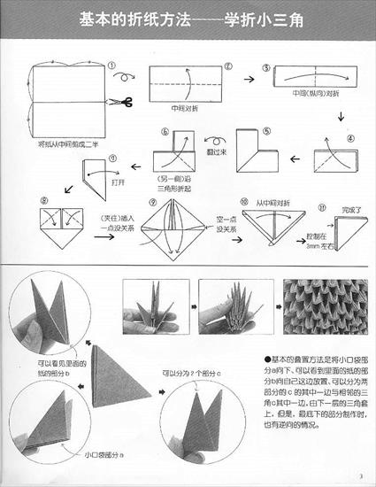 origami - foto19.jpeg