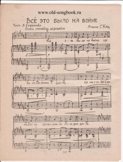 www.Old-Songbook.ru - 99.jpg
