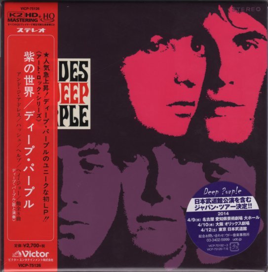 Deep Purple - Shades Of Deep Purple 1968 - Plastic Front.jpg