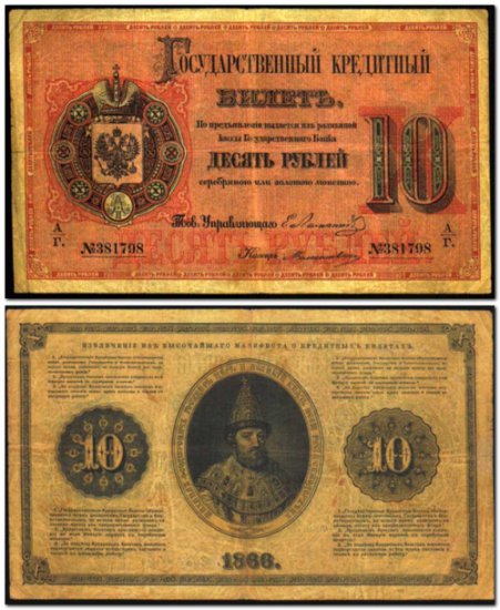 1866 - 1896 - 10  1866.jpg